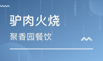 濟南餐飲管理培訓 餐飲管理培訓學校 培訓機構排名