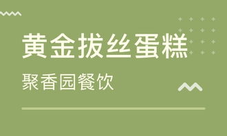 濟南餐飲管理培訓 餐飲管理培訓學校 培訓機構(gòu)排名