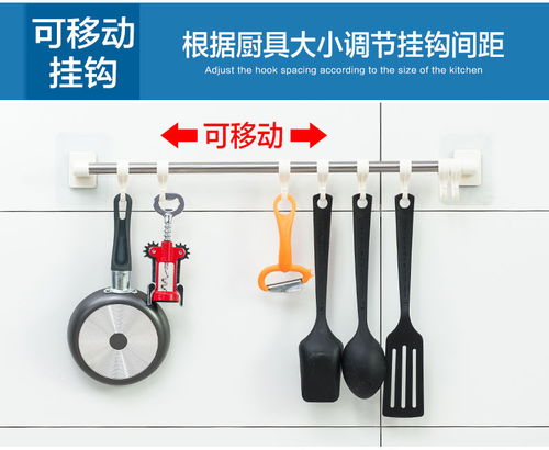 寶優妮廚房掛鉤 免打孔安裝新體驗，打造高效整潔的廚房空間